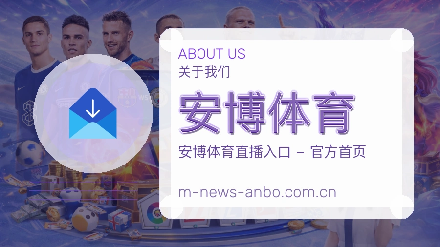 安博体育体育平台用户支持